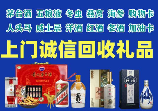 娄底市烟酒回收店